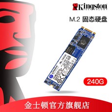 판도 ssd하드 킹스턴 UV500M8240G 노트 테이블 탑 컴퓨터 SS DM2 인터페이스 SATA 협의, SUV500M8/240G, 본상품