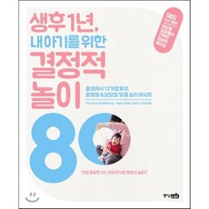 생애발달유아기