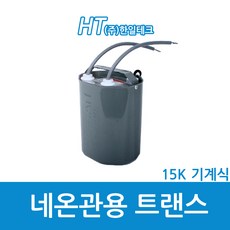 네온트랜스