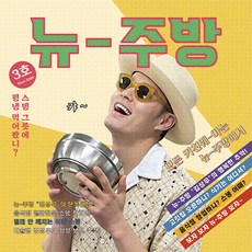뉴-턱있는 이중냉면기 냉면기 이중냉면그릇 뉴 냉면그릇 스텐냉면기 스텐레스 스텐리스, 큰놈(19.5cm)