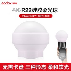 AK R22 소프트볼 소프트박스 V1 소형 실리카 반사경 조명 플래시 카메라, 1개, 1. AK-R22