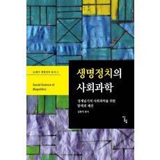 생명경계에서다