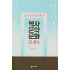 중국소설책