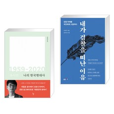 내가검찰을떠난이유