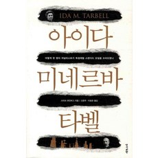 미네르바인문읽기와쓰기