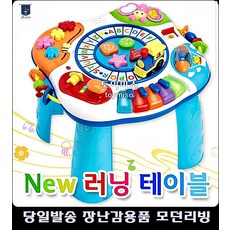 교육용아기테이블완구