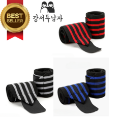 [두남자 헬스케어] 손목 압박밴드 / 스판 손목보호대 스포츠 아대 손목아대 스포츠밴드 헬스 스트랩 (1P / 2P), 그레이, 2개
