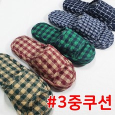 교사실내화