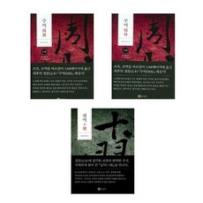 윤재근주역책 TOP01