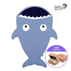 베이비바이츠 샤크 아기보낭/스트롤러백 블루 유아침구 보낭 슬리핑백