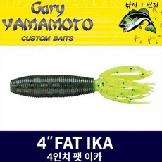 게리야마모토팻이카