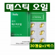 올리브오일캡슐