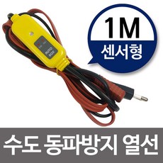 히팅열선밴드
