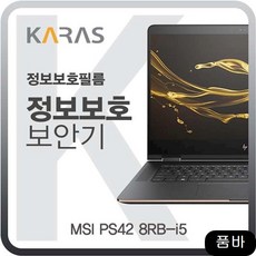 MSI PS42 8RB-i5용 블랙에디션 정보보안필름 가방 노트북보호 쿨러 sndw, 1개, 상세페이지참조()