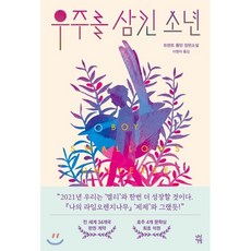 역방쿠제이엔제나