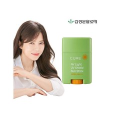 큐어에어라이트