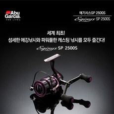 아부가르시아에기시스