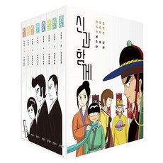 신과함께만화책
