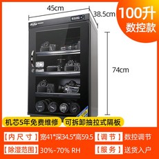 카메라전자제습보관