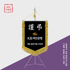기업상조용품