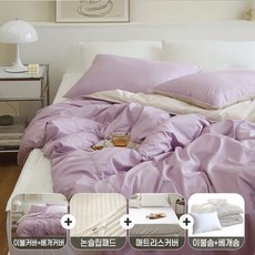 침구풀세트라일락