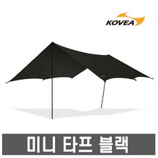 코베아- 미니 타프 블랙 /미니멀 캠핑/낚시/캠핑타프