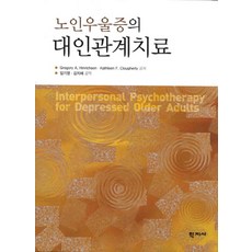 권석만우울증학지사2000