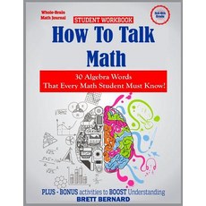 (영문도서) How to Talk Math: 30 ALGEBRA words that every math student MUST KNOW! Paperback, Createspace Independent Pub..., English, 9781719316644