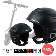 그랜드 스포츠 경량헬멧 전동킥보드 스키 보드 헬멧, 핑크