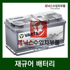 바르타 AGM 95 배터리 재규어 XF 2.2 D 11-15년식, 1개