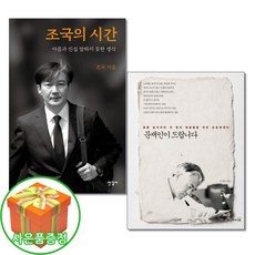 문재인이드립니다