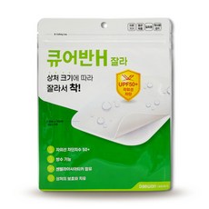 추천2 큐어반h