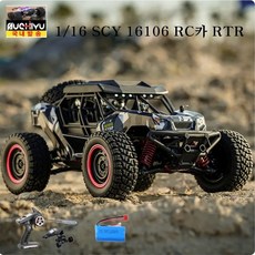 SCY 16106 RC 자동차 RTR 1/16 2G 4WD 사막 트럭 차량 모델 어린이 선물, 실버