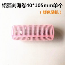 물결고데기 헤어롤세팅기 팔자 앞머니볼륨넣기 고정 매직 잠자는 물결 컬링 내부단추 접착판 발송기계, 기본, T01-알루미늄박 앞머리 40*105mm낱개