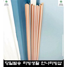 출입문손가락끼임방지