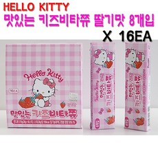 헬로키티 맛있는 키즈비타쮸 딸기맛 8정 X 16개 껌츄잉