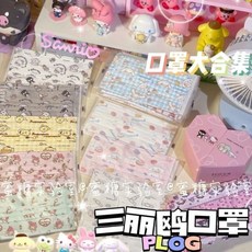 키구루미마스크