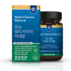 포뉴 멀티비타민 미네랄 2박스 180정 상품 이미지