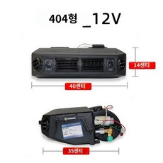 무시동 에어컨 캠핑 냉풍기 자동차 트럭 공기 배출기, 404 단일 냉풍기 12V