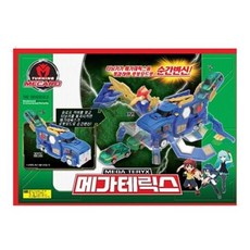 터닝메카드메가테릭스