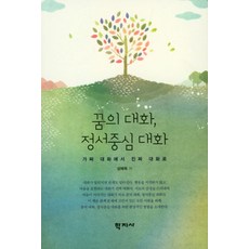 품격있는대화