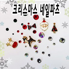 크리스마스 메탈파츠 겨울파츠 산타 눈꽃네일아트, 크리스마스5종데코패키지