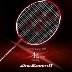 요넥스 아크세이버11(2021년형) 배드민턴라켓(4U), NBG98