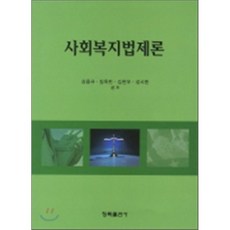 이민법제론
