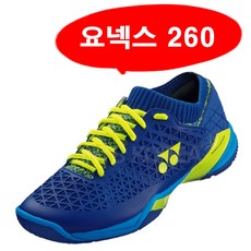 요넥스 이클립션 Z LB 배드민턴화 여성용
 요넥스 이클립션Z 발볼넓은 여자 남자 인도어 탁구 배구 스쿼시 배드민턴화 235 250 260mm
