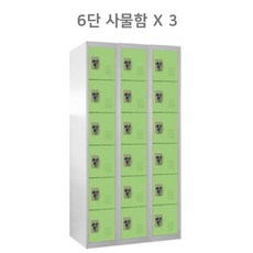 사물함-추천-상품
