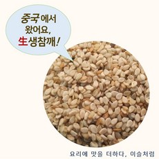 인도산참깨10kg