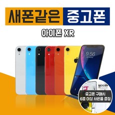 아이폰xr128