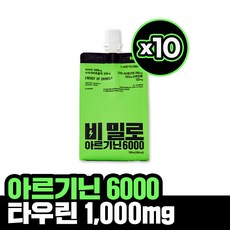 비밀로 아르기닌6000 10포 (타우린 BCAA), 10개, 180ml