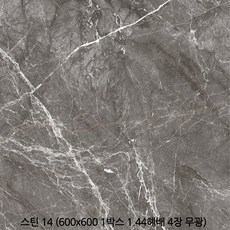 포세린타일600x600